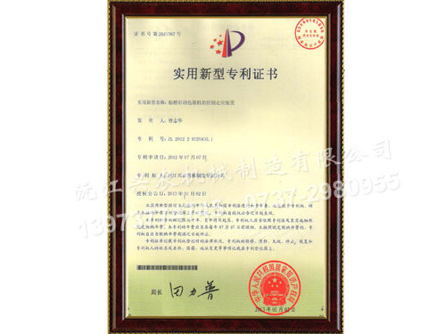 包裝機(jī)控制走位裝置 包裝機(jī)控制走位裝置
